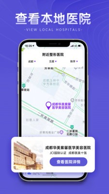 整形报价器经典版