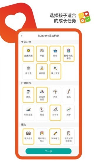 美好约定极速版
