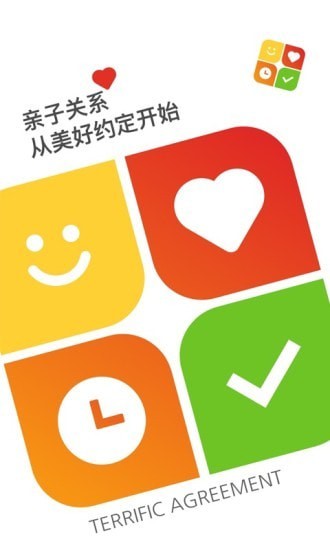 美好约定极速版
