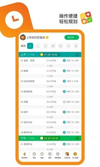 美好约定极速版