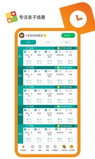美好约定极速版