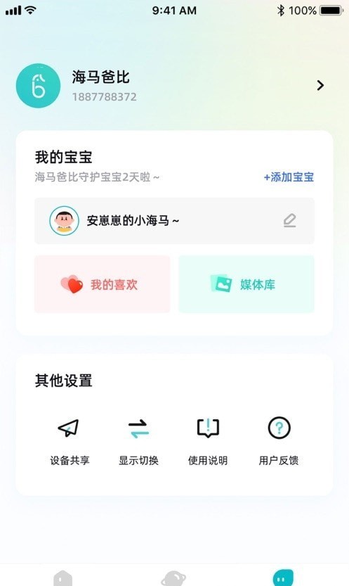 海马爸比安卓无广告版