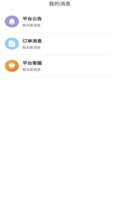 三岸免费版
