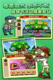 植物大战僵尸2安卓版