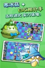 植物大战僵尸2安卓版