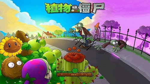 植物大战僵尸TF版