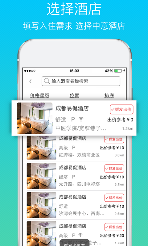 易侃官方版