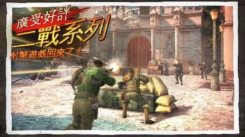 兄弟连3战争之子安卓版