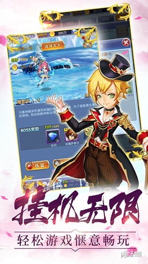 魔法少女挂机经典版
