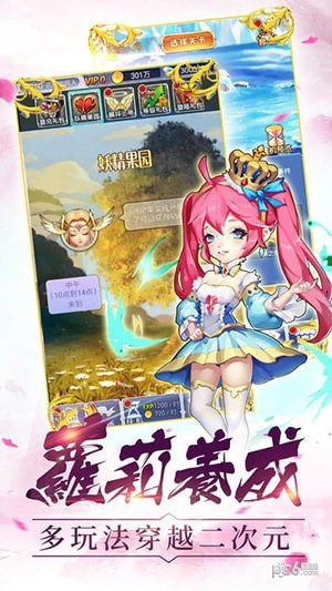 魔法少女挂机经典版
