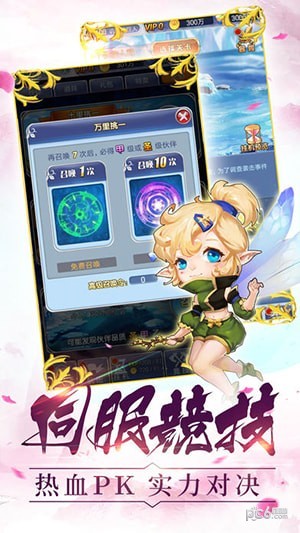 魔法少女挂机经典版