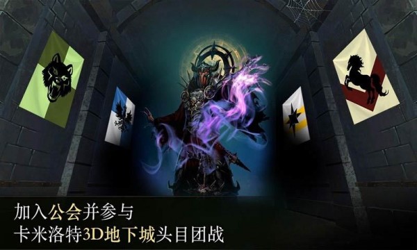 亚瑟英雄传免费版