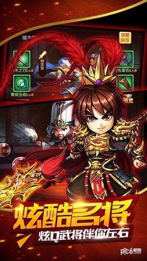 崩坏三国志九游版