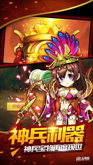 崩坏三国志九游版