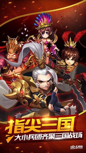崩坏三国志九游版