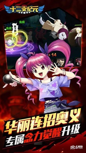十二支纪元免费版