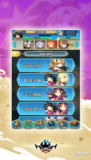 姬恋三国极速版