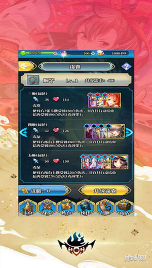 姬恋三国极速版
