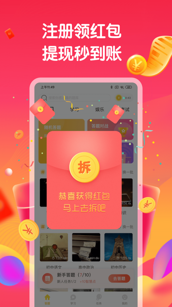答题赚钱经典版