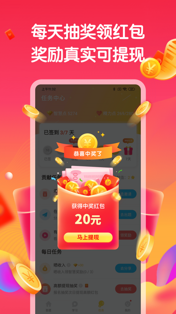 答题赚钱经典版