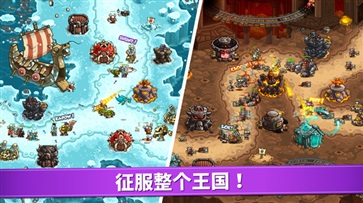 王国保卫战4经典版