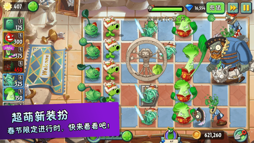 植物大战僵尸95免费版