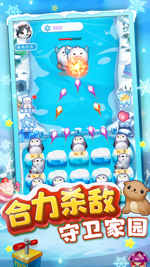 冰雪奇迹安卓无广告版