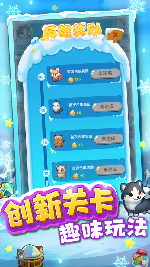 冰雪奇迹安卓无广告版