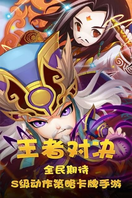穿行三国破解版