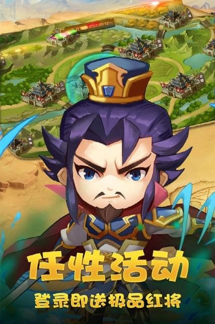 穿行三国破解版
