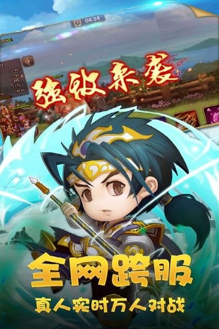 穿行三国破解版