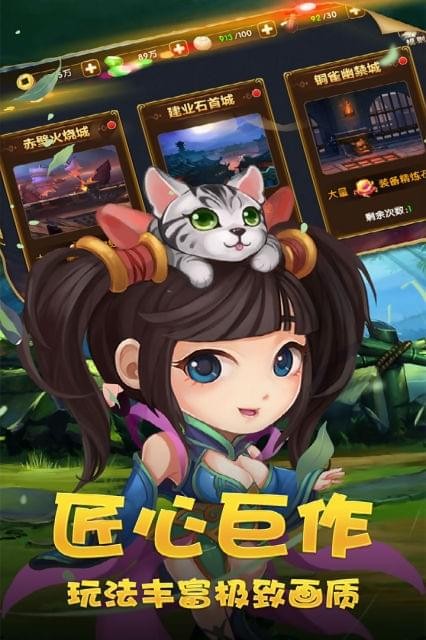 穿行三国破解版