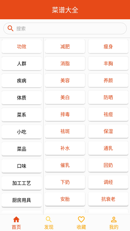 小厨房菜谱免费版