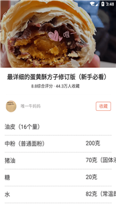 博雅安卓无广告版