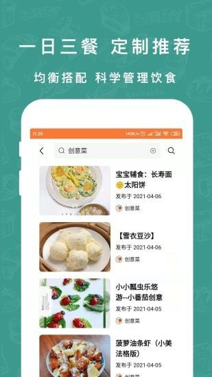 香厨房菜谱大全官方版