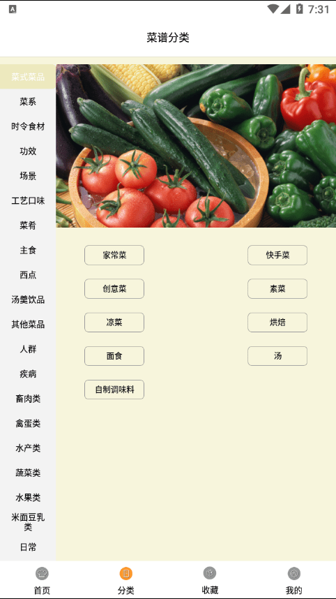 菜鸟下厨房官方版