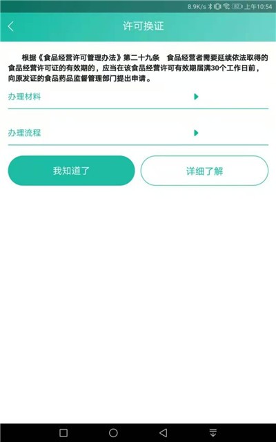 净餐馆官方版