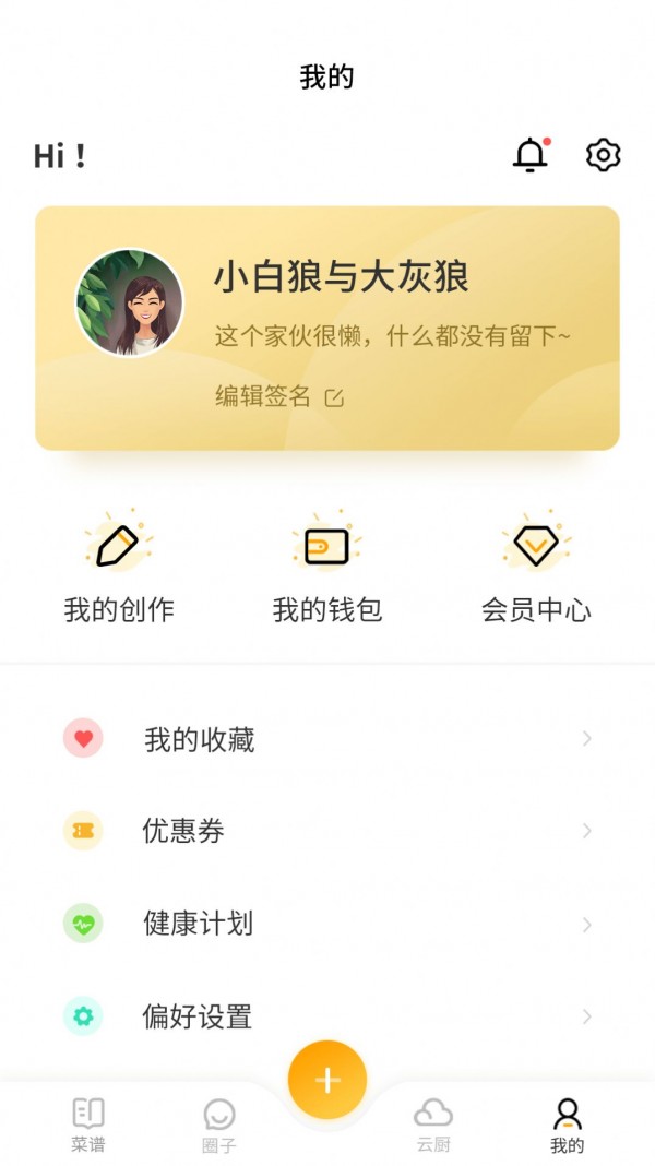 田螺云厨经典版