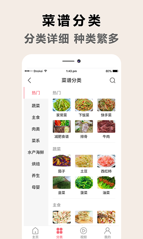 天下厨房菜谱免费版