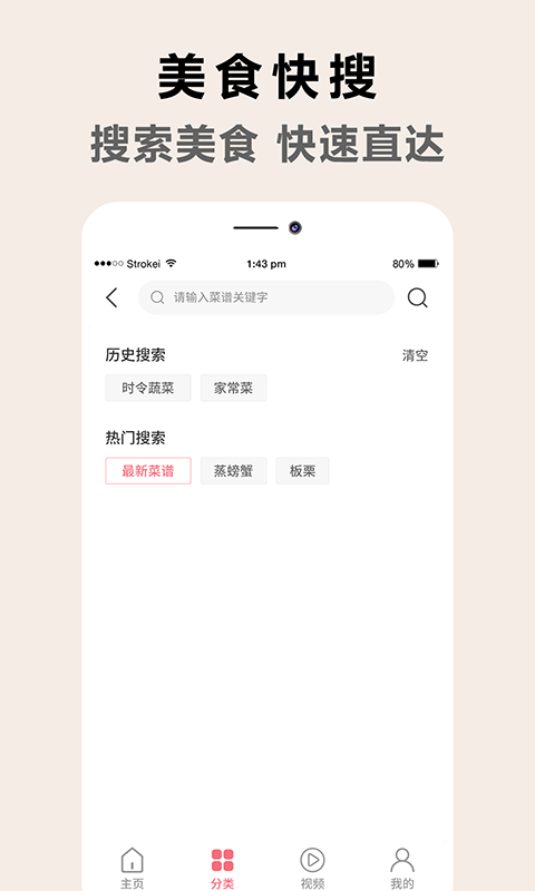 天下厨房菜谱免费版