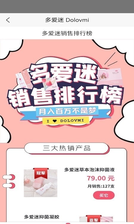 多爱迷经典版