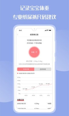 花果育儿极速版