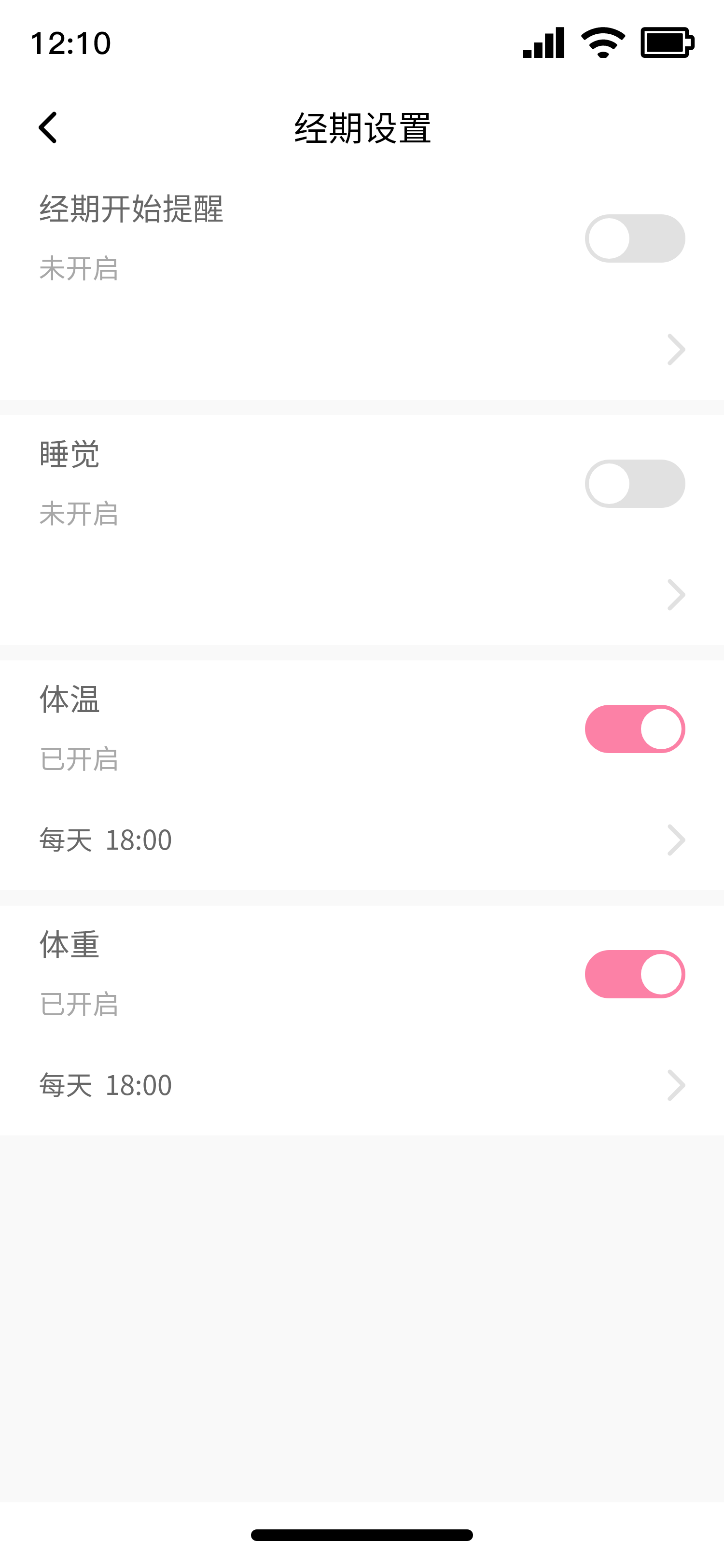 姨妈小帮手安卓无广告版