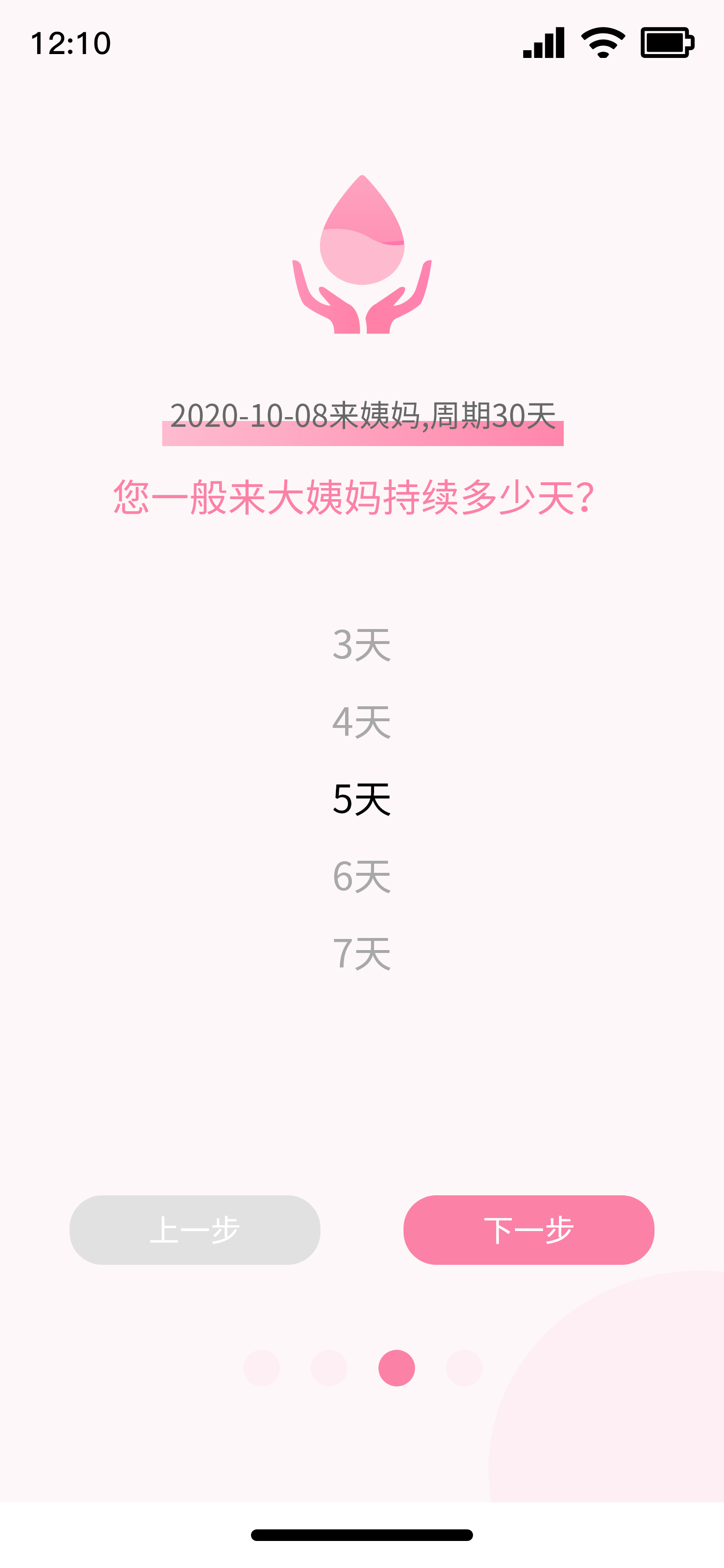 姨妈小帮手安卓无广告版