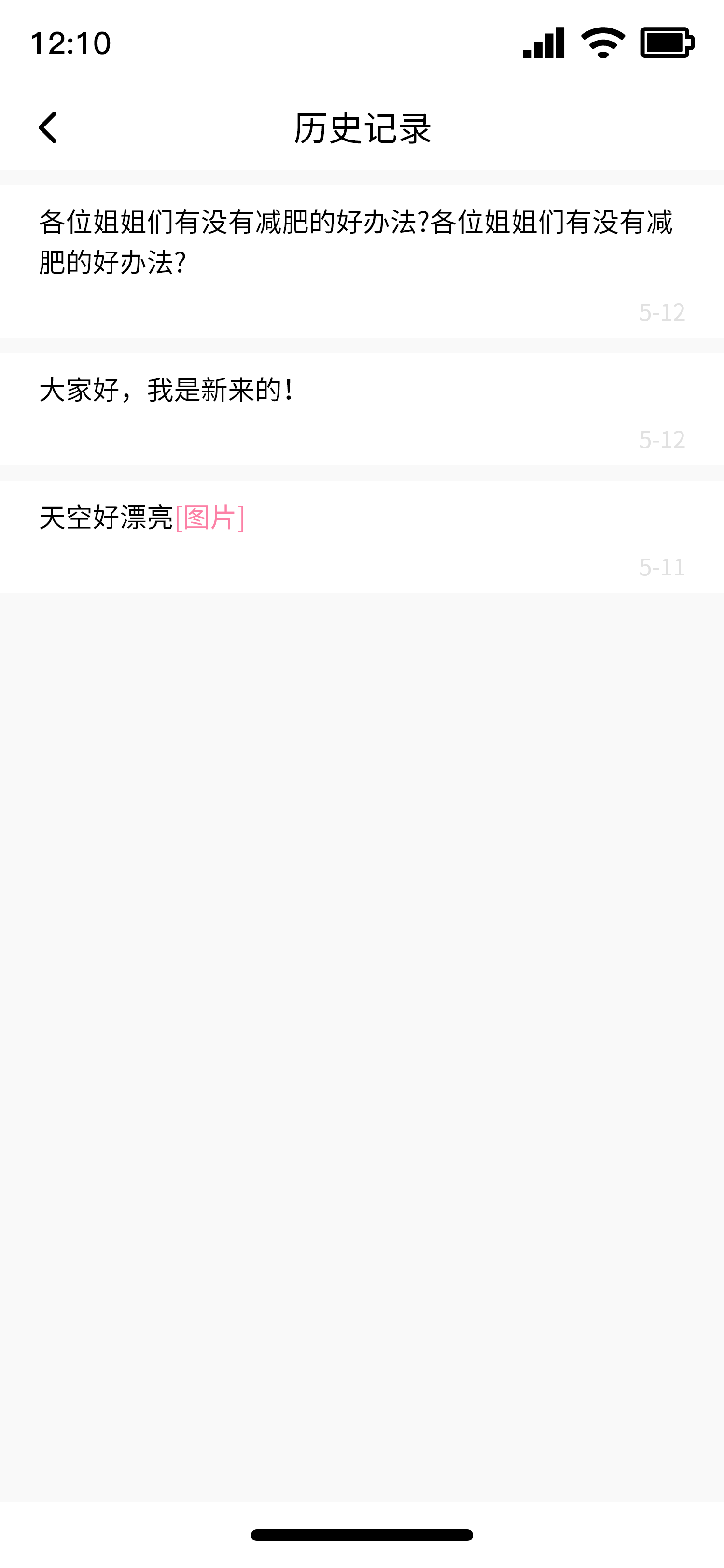 姨妈小帮手安卓无广告版