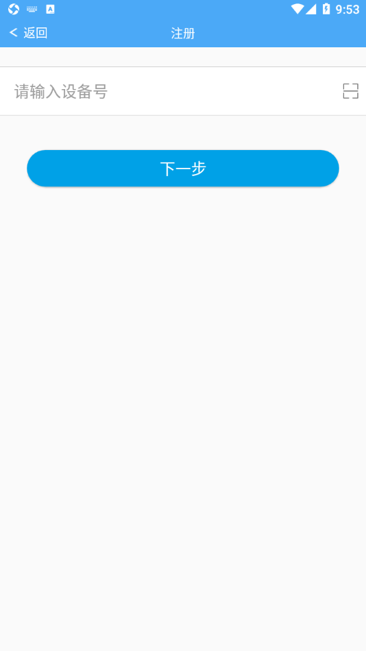 永意互联安卓版