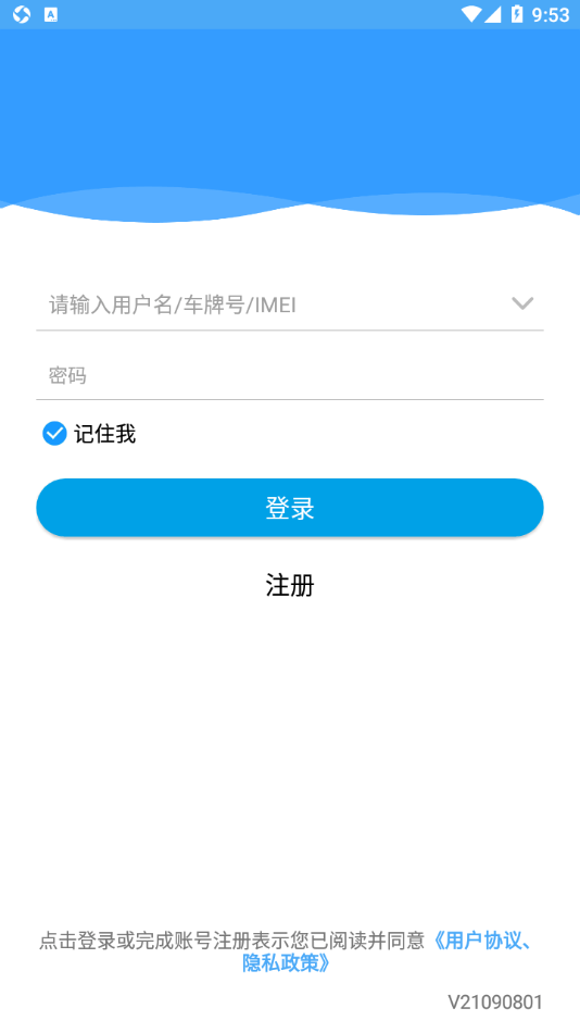 永意互联安卓版