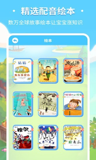 儿童趣味识字破解版