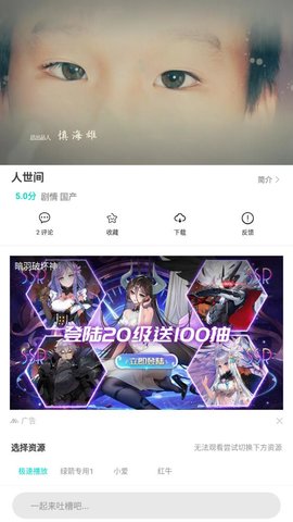 菠萝视频ios精简版