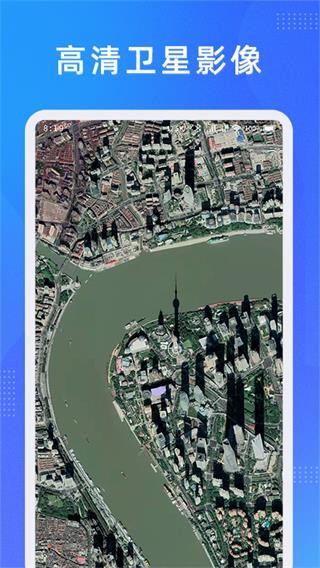 纬图斯卫星地图安卓版